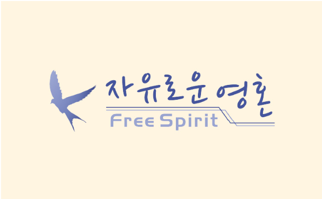 자유로운영혼 로고